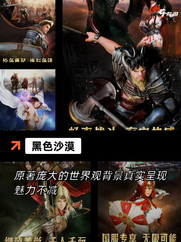 【国际服游戏】手游排行推荐必玩之作截图8