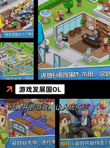 【开罗好玩的游戏】游戏推荐榜单截图2