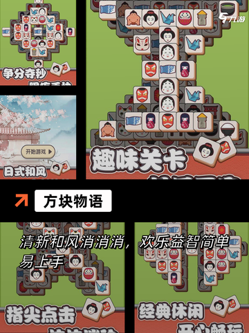 【方块游戏全部】手游排行推荐截图5