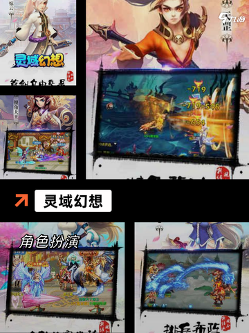 【10月手游公测】游戏推荐精彩不断截图2