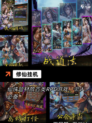 【放置游戏大全】游戏大全精选各类放置玩法截图3