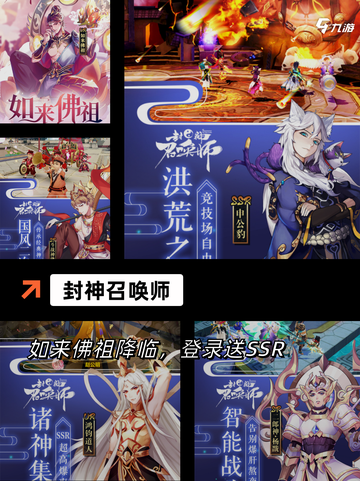 【封神榜单机游戏】游戏排行前十截图2