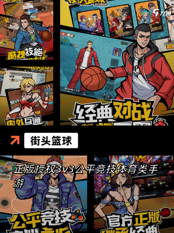 【热血游戏合集】游戏推荐榜单截图5