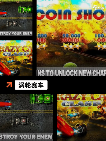 【大型赛车手游】手游推荐榜单截图7