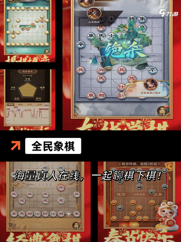 【免费中国象棋】游戏推荐玩家最爱版本截图3