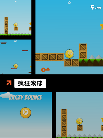 【重力感应游戏】游戏推荐给喜欢挑战的你截图3