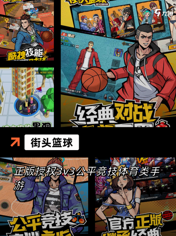 【盛大有什么游戏】手游大全汇聚精品手游截图6
