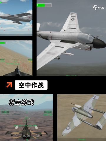 【好玩的战机游戏】游戏推荐截图6