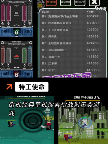 【暗杀的游戏】手游排行中的经典佳作截图4