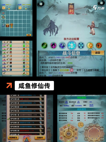【文字挂机类游戏】游戏排行精选分享截图5