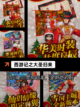 【西游游戏】游戏排行热门作品一网打尽截图4