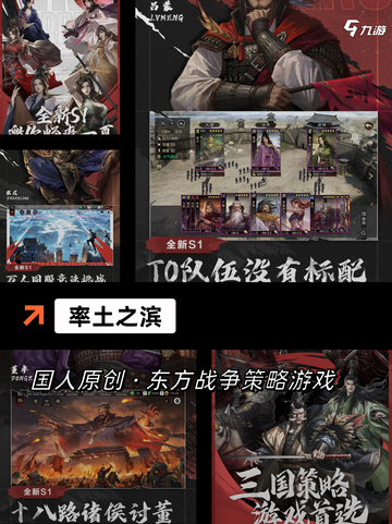 【三国策略类游戏】手游推荐排行榜单出炉截图5