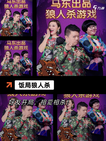 【狼人游戏合集】游戏排行TOP榜单截图3