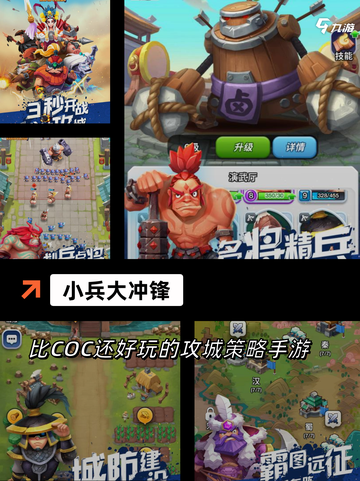 【自走棋游戏大全】手游推荐人气之选截图5