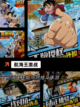 【航海王系列手游】游戏大全推荐截图5