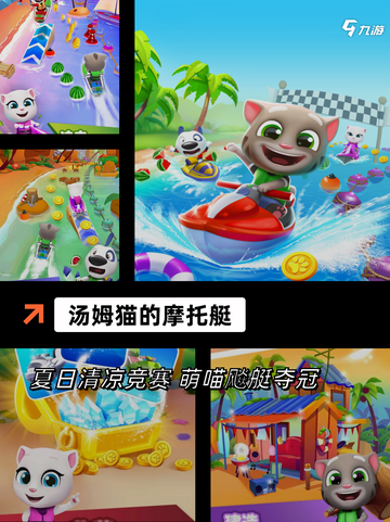 【汤姆猫游戏】游戏排行揭秘最热门的…截图7