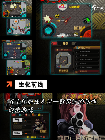 玩转【荒野求生类手游】手游大全截图7