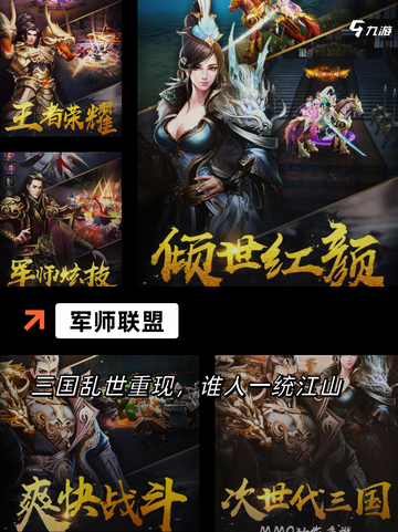 【三国英雄手游】游戏大全带你领略经典魅力截图5