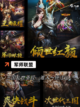 【三国英雄手游】游戏大全带你领略经典魅力截图5