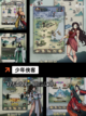 经典【卡牌武侠游戏】游戏排行必玩截图2