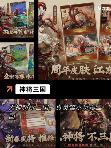 【三国卡牌类手游】游戏推荐榜单截图7