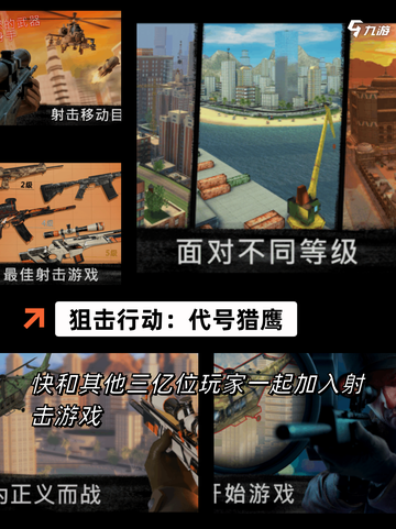 【单机游戏狙击】手游大全集合截图2