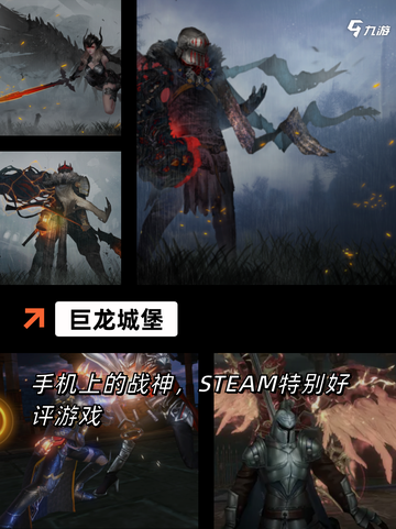 【修建城堡的游戏】游戏大全中的热门选择截图4