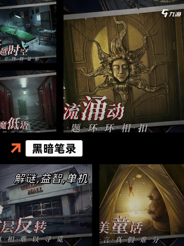 【十大招鬼游戏】游戏排行前十名截图9