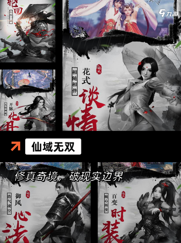 【好玩的手游修仙】游戏推荐截图9