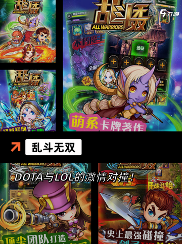 【无双类游戏排行】经典游戏推荐截图7