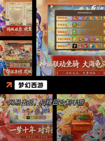 【西游记游戏】手游排行前十必玩榜单截图3