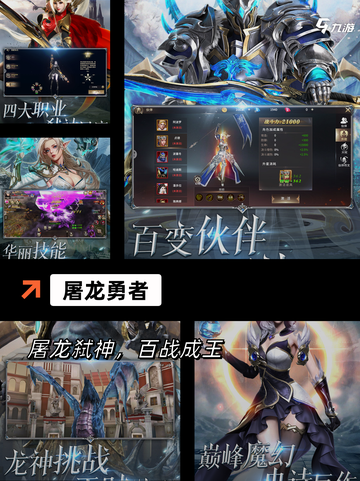 激情挑战【打龙的街机游戏】手游排行截图5