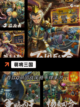 【三国放置类手游】游戏排行精选截图8