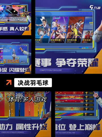 精选【双人运动游戏】游戏推荐榜单截图2