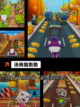 【卡通游戏合集】手游大全汇集截图4