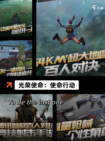 【吃鸡游戏有哪些】游戏大全中的热门选择截图4
