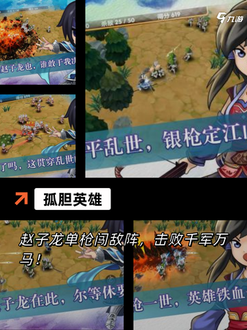 【孤勇者游戏】手游大全推荐下载截图6