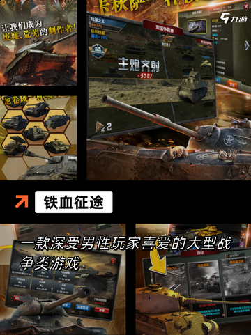 探索【历史策略游戏】手游排行经典系列截图7