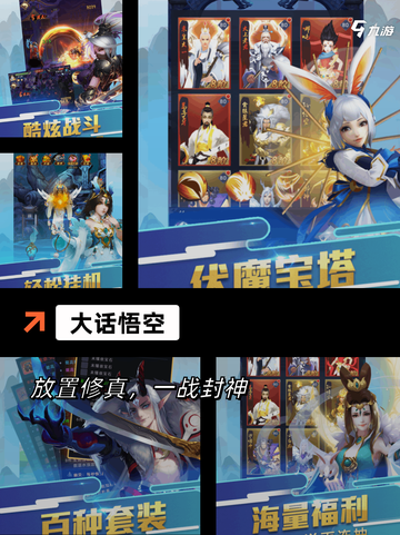 玩转【西游戏孙悟空】游戏推荐，重温…截图8