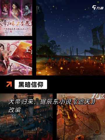 【类似黑魂的游戏】手游大全汇总截图4