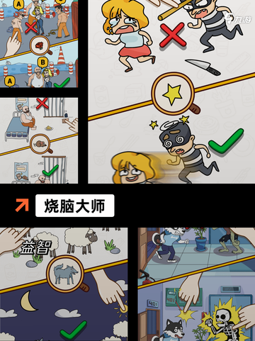 【摸鱼玩的游戏】游戏大全精选截图9