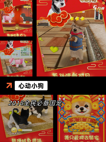 探索【宠物类游戏】手游排行中的经典游戏截图4