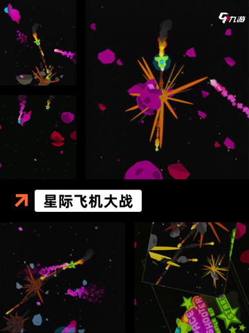 玩转【好玩的战机手游】手游大全精选截图8