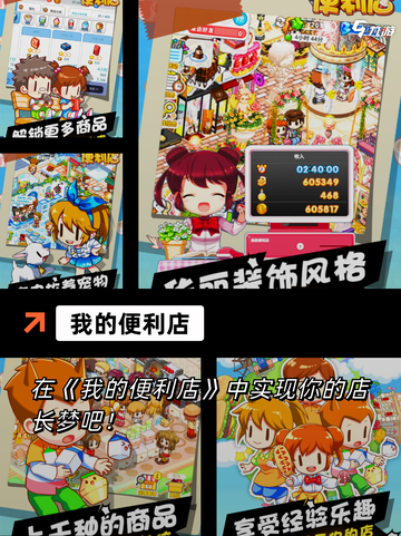 【创业游戏手游】手游排行热门榜单精彩不断截图4