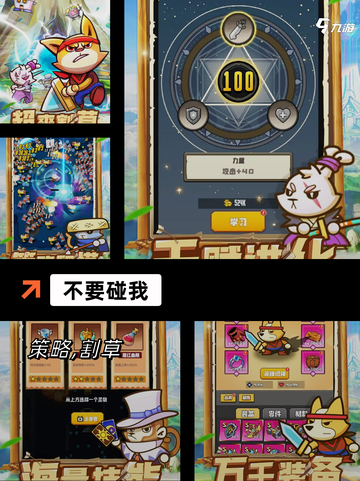 【奇葩游戏合集】手游排行上的创意之作截图4