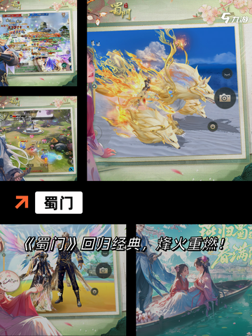 【最热门仙侠手游】游戏推荐精选集截图7