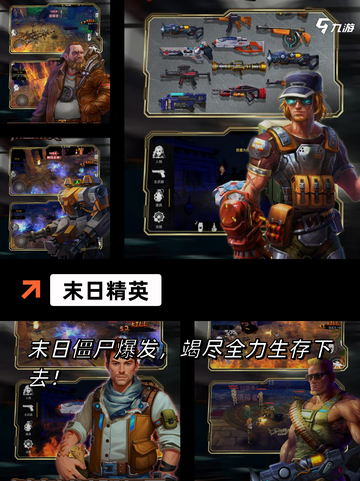 游戏排行中【未日生存游戏】必玩款截图8