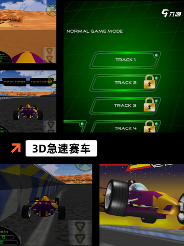 热门【飞车之类的游戏】手游大全榜单截图7