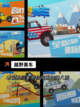 【越野车游戏下载】手游排行推荐的刺激挑战截图2