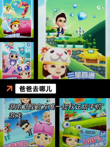 【有趣搞笑的手游】游戏大全精选趣味合集截图7